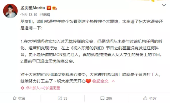 抖音电商修订《商家退店规范》；微信视频号灰度测试购物车功能...