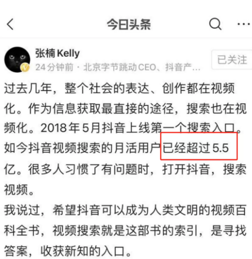 终于来了!抖音电商独立APP『抖音盒子』即将正式上线!
