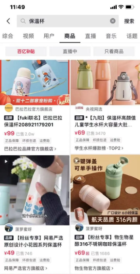 终于来了!抖音电商独立APP『抖音盒子』即将正式上线!