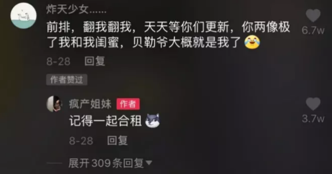 抖音运营：所有人都在抄的疯产姐妹，究竟有什么绝活?