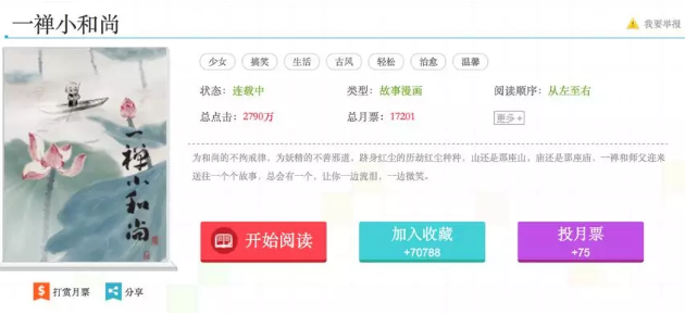 千万粉丝、抖音前十，一禅小和尚是怎么炼成的 ?