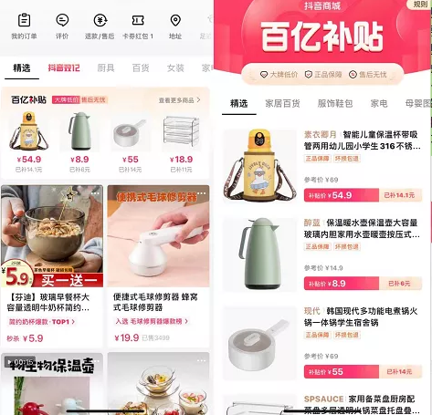 抖音小店流量来源有哪些?为什么你的抖音小店流量突然下降了?一文搞懂!