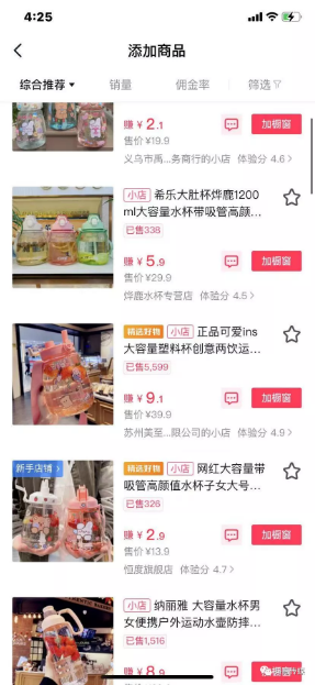 1639004104192177.png 抖音小店流量来源有哪些?为什么你的抖音小店流量突然下降了?一文搞懂!