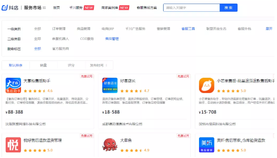 抖音小店流量来源有哪些?为什么你的抖音小店流量突然下降了?一文搞懂!