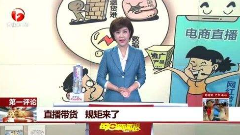 带货主播行规来了!“互联网营销师”标志着带货主播开始走向正规化