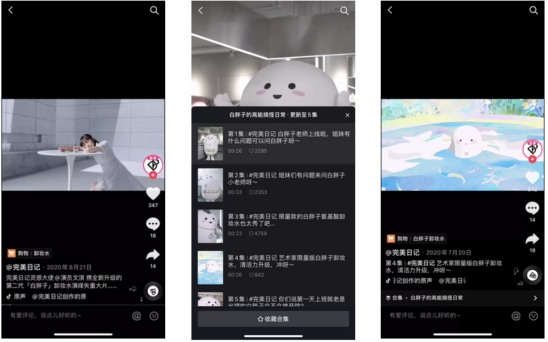 品牌获客越来越难怎么办?在抖音品牌号，看见品牌经营新玩法！