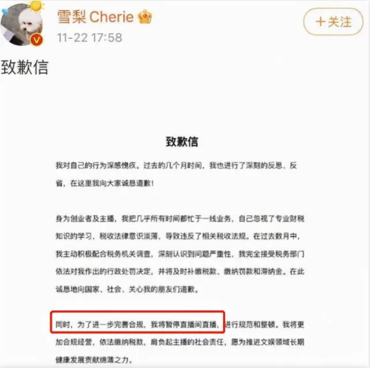 偷税漏税之后，雪梨和林珊珊微博被封号！她们还能直播带货吗？