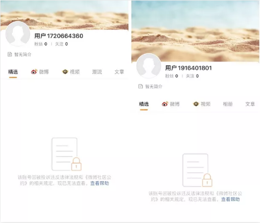 偷税漏税之后，雪梨和林珊珊微博被封号！她们还能直播带货吗？