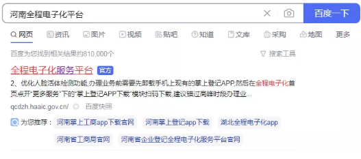 抖音短视频：开通抖音小店需要营业执照，那如何办理抖音小店营业执照呢?