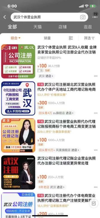 抖音短视频：开通抖音小店需要营业执照，那如何办理抖音小店营业执照呢?