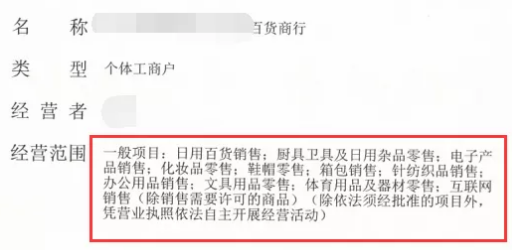 抖音短视频：开通抖音小店需要营业执照，那如何办理抖音小店营业执照呢?