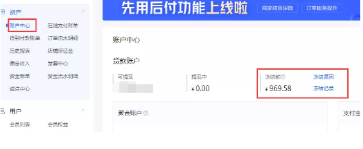 抖音短视频：抖音小店发票怎么开?不开发票会不会影响提现和店铺流量?