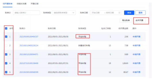 抖音短视频：抖音小店发票怎么开?不开发票会不会影响提现和店铺流量?