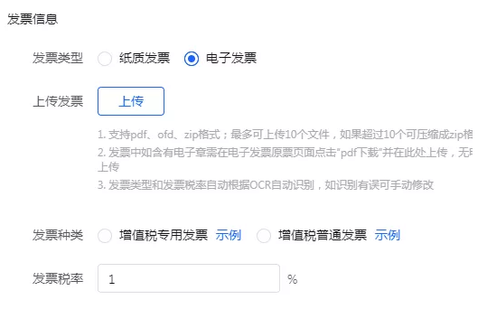 抖音短视频：抖音小店发票怎么开?不开发票会不会影响提现和店铺流量?