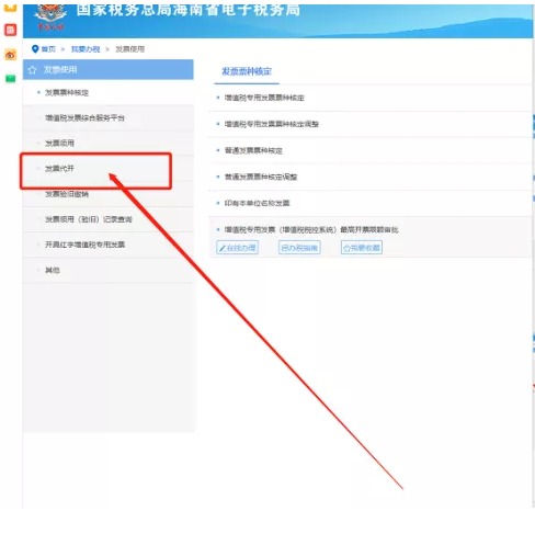 抖音短视频：抖音小店发票怎么开?不开发票会不会影响提现和店铺流量?