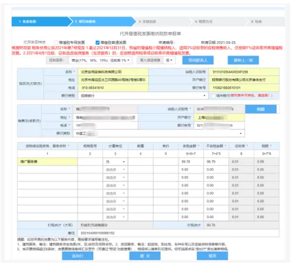 抖音短视频：抖音小店发票怎么开?不开发票会不会影响提现和店铺流量?