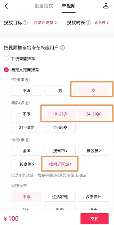 抖音短视频：如何从0到1搭建抖音直播带货团队?(建议收藏)