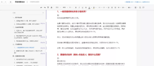 抖音短视频：如何从0到1搭建抖音直播带货团队?(建议收藏)