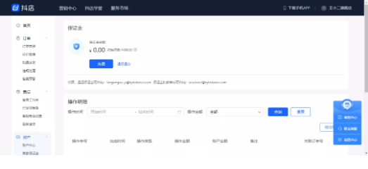 抖音小店、企业号、商品橱窗都是什么应该如何开通？