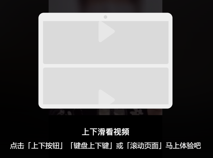 抖音网页版：小伙伴们电脑上可以刷抖音了!官方PC端网页版正式上线