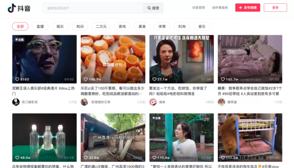 抖音网页版：小伙伴们电脑上可以刷抖音了!官方PC端网页版正式上线