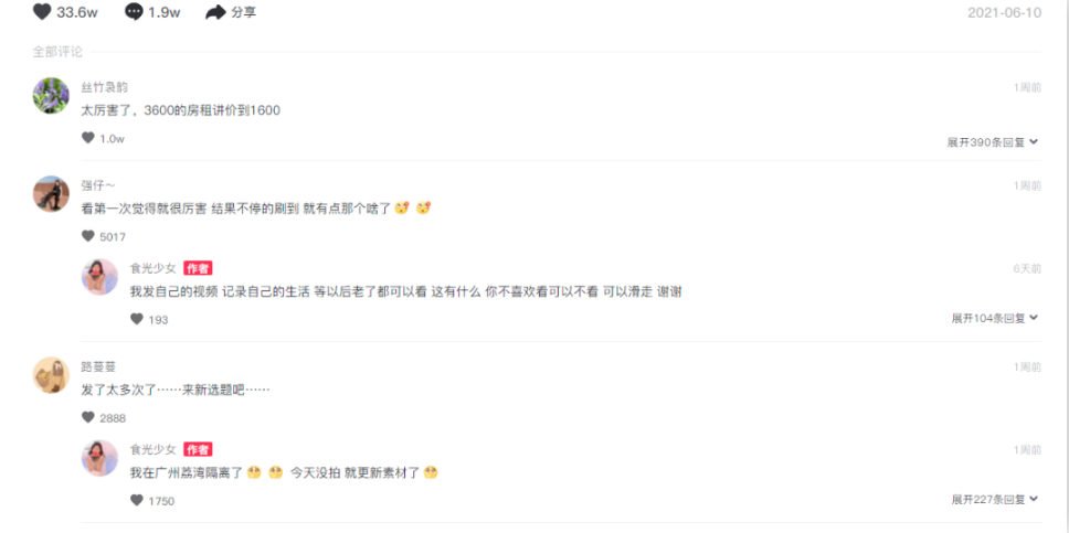 抖音网页版：小伙伴们电脑上可以刷抖音了!官方PC端网页版正式上线