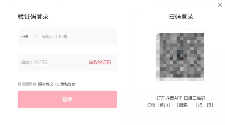 抖音网页版：小伙伴们电脑上可以刷抖音了!官方PC端网页版正式上线