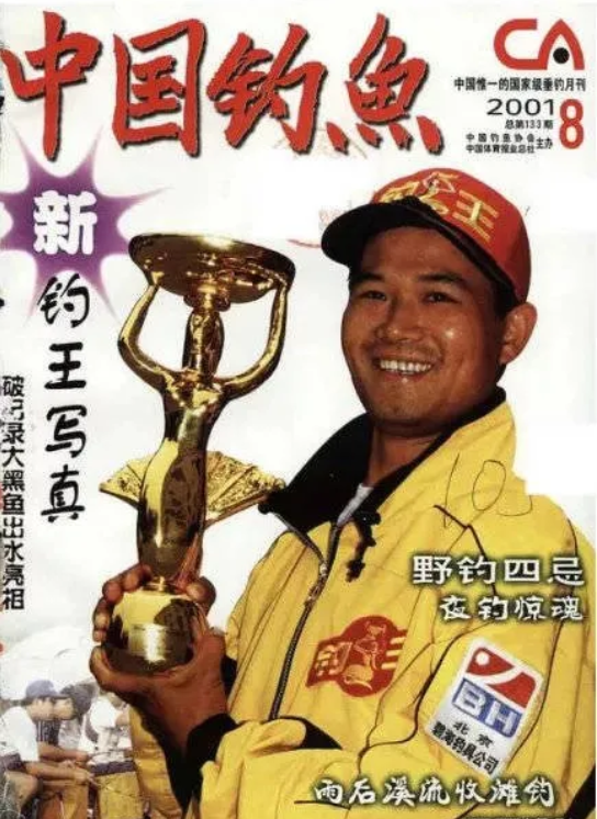 1639656752169791.png 抖音户外钓鱼爆火,天元邓刚30天吸粉930万!