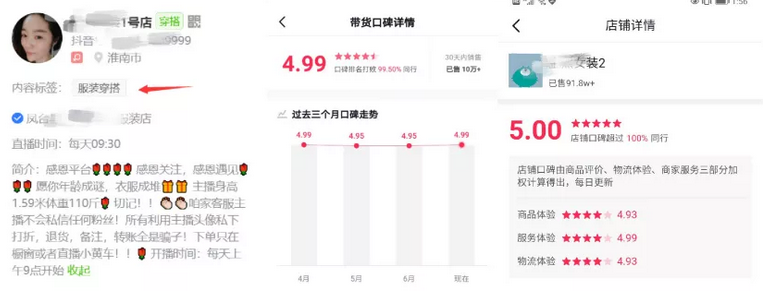 服装行业抖音代运营：老板娘转战抖音，月销售额1835W的直播带货运营玩法(深度拆解)