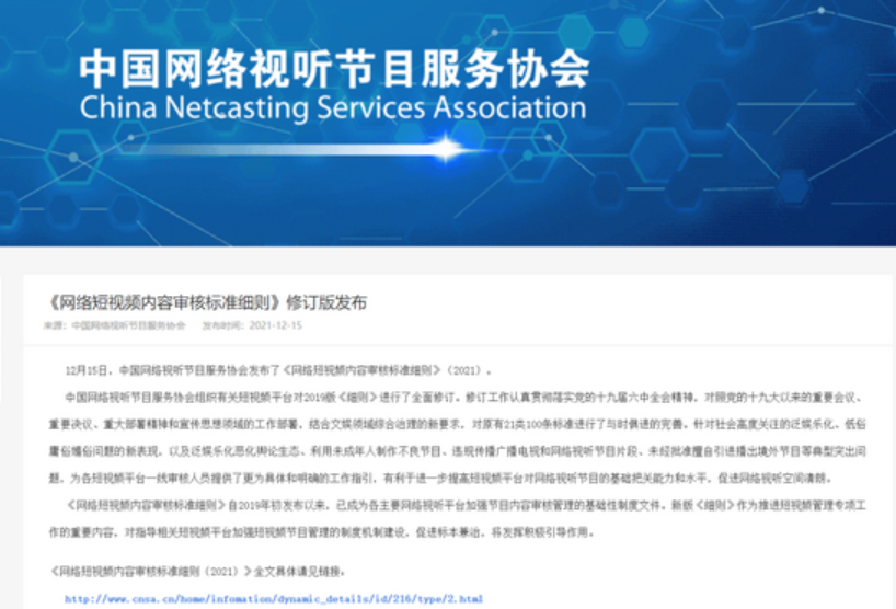 一夜变天!短视频最严新规：不得未经授权自行剪切改编电影、电视剧!网友炸锅：抖音B站博主，要倒一大批?