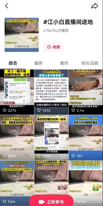  抖音直播运营技巧：2021年10大品牌直播运营模式经典案例！