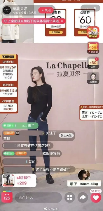  抖音直播运营技巧：2021年10大品牌直播运营模式经典案例！
