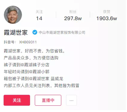 抖音工厂自播：一周卖出800w+，抖音最会带货的工厂老板，品牌自播号如何杀出重围?