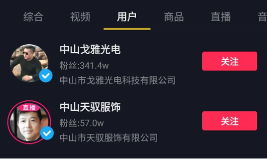 抖音工厂自播：一周卖出800w+，抖音最会带货的工厂老板，品牌自播号如何杀出重围?
