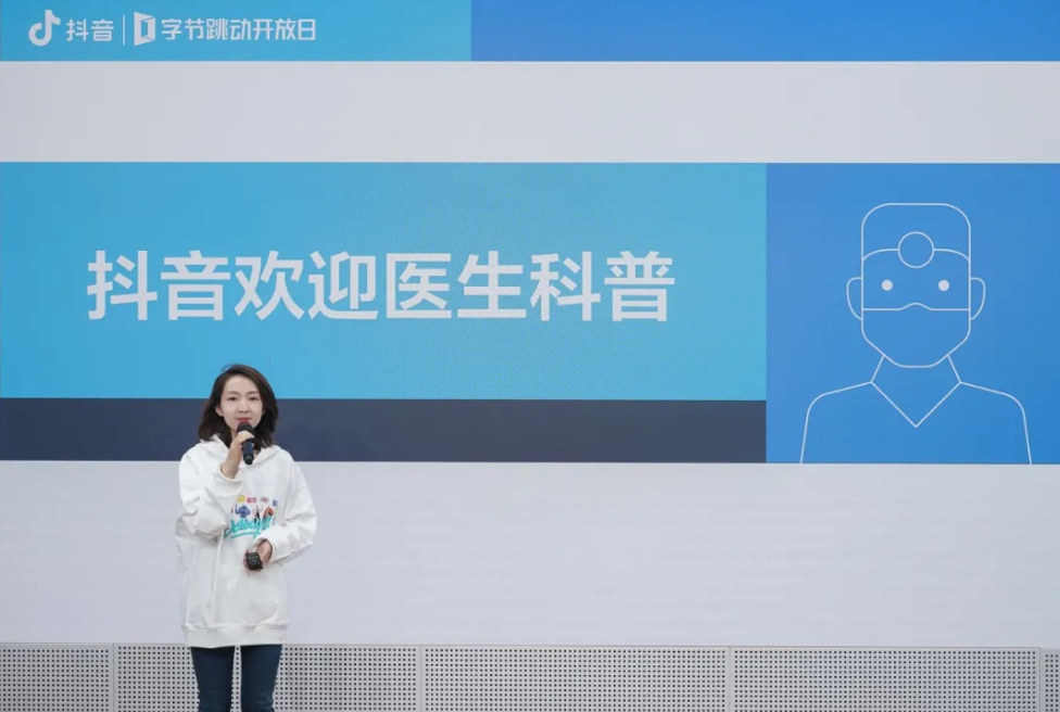 医疗行业抖音运营：收紧医疗健康科普，抖音在想什么?