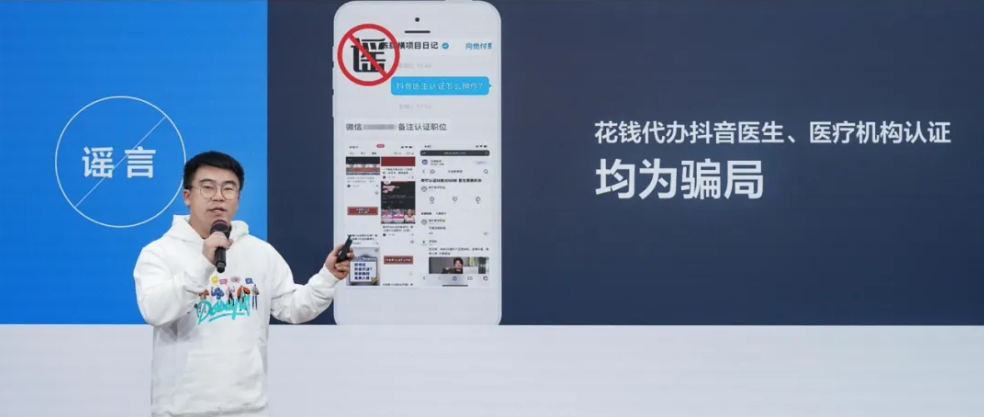 医疗行业抖音运营：收紧医疗健康科普，抖音在想什么?