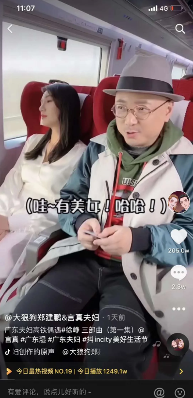 广东夫妇一个月抖音涨1000万粉丝，大狼狗郑建鹏&言真夫妇做对了什么?