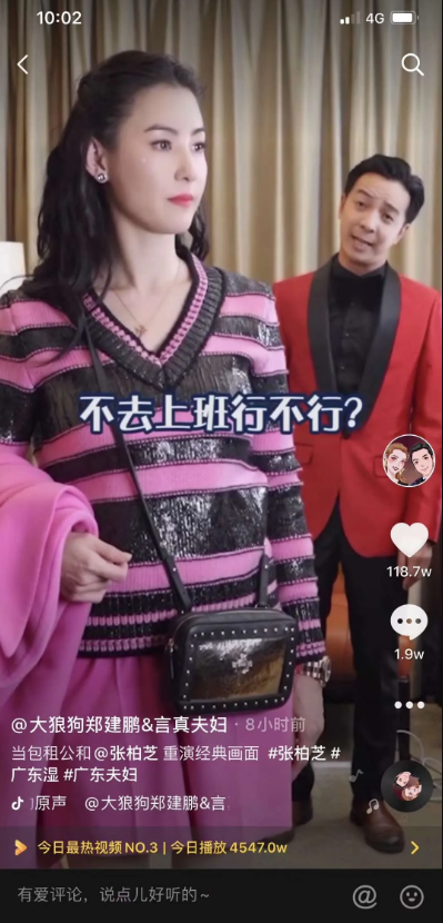 广东夫妇一个月抖音涨1000万粉丝，大狼狗郑建鹏&言真夫妇做对了什么?