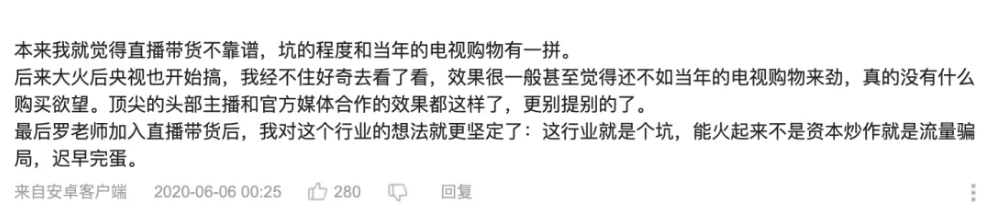现在的李佳琪电商直播带货，和十年前的电视购物有什么不一样?