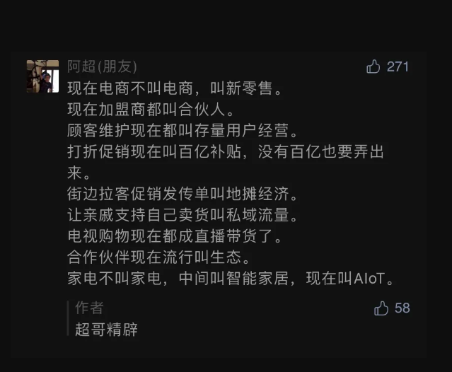 现在的李佳琪电商直播带货，和十年前的电视购物有什么不一样?