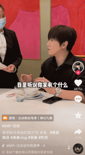 抖音同城运营：机车博主转型美食探店，一个月涨粉700万，美食探店到底有和魔力?