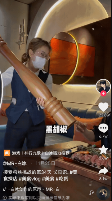 抖音同城运营：机车博主转型美食探店，一个月涨粉700万，美食探店到底有和魔力?