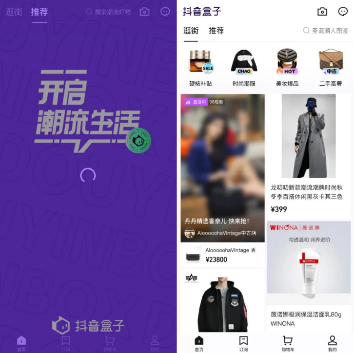 抖音电商独立app：抖音盒子前景怎么样？