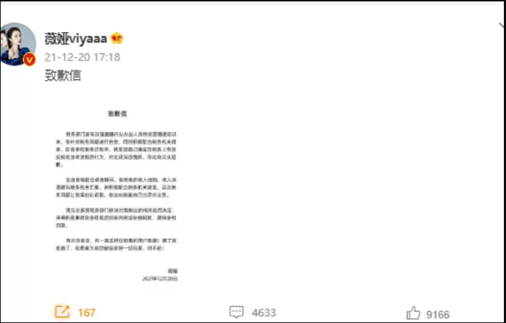 1640039889148179.png 突发!带货一姐“翻车”,薇娅偷逃税被追缴处罚13.41亿!今晚直播已取消!夫妻俩身家90亿!是否追究刑事责任?税务部门回应