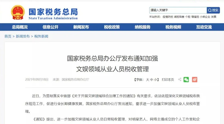 突发!带货一姐“翻车”，薇娅偷逃税被追缴处罚13.41亿!今晚直播已取消!夫妻俩身家90亿!是否追究刑事责任?税务部门回应