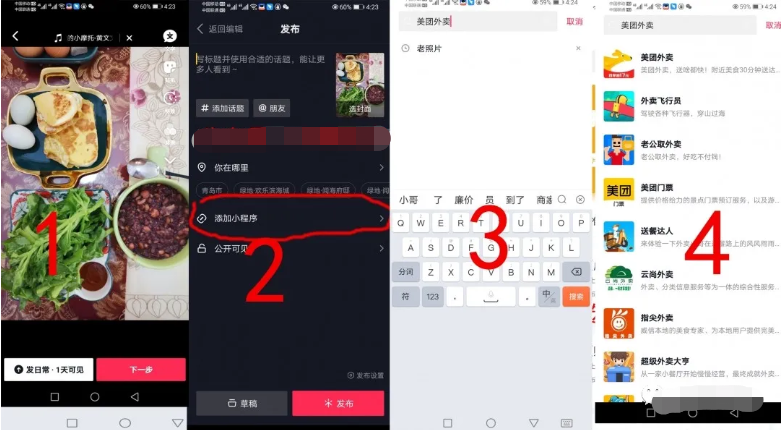 抖音营销软件有哪些?如何玩好抖音?(普通人千万别错过!)