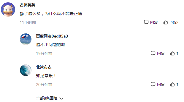 对比热心网友也发表了对薇娅偷税逃税的看法