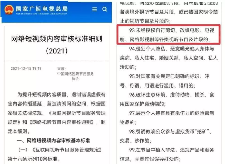 注意!短视频新规出台，有哪些新变化?