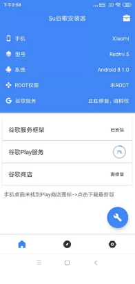 抖音短视频运营：Tiktok正疯狂，手把手教你入局(环境搭建篇)