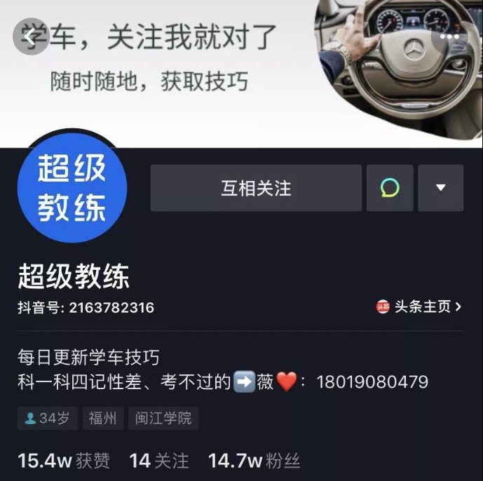 教你从零开始玩转抖音，先从8种抖音短视频运营技巧开始